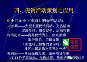 超市促銷活動策劃全攻略 用好這些技巧，你就是營銷總監
