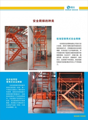 為什么叫香蕉式安全爬梯？解析腳手架中的安全設計